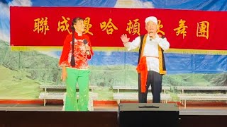 聯成曼哈頓歌舞團2024年6月23号《雙親節音樂會》演出  男女声对唱《挡不住的思念》演唱者：英子  林锦帜