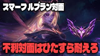 【LoL】不利対面の時は序盤耐えて味方のカバーをしよう【ラックスvsルブラン】