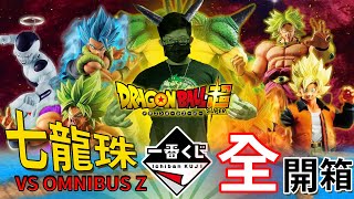 【一番賞全開箱-七龍珠Z VS Omnibus Z  MASTERLISE】年度最強七龍珠一番賞誕生！果然有神龍就是品質保證！孫悟空 布羅利 波倫加 天天 悟空之日 佛利沙【屏時開什麼系列EP.44】