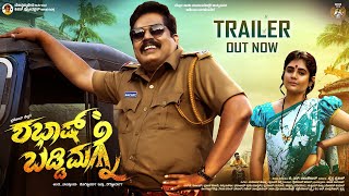 Shabhash Baddimagne Official Trailer IPramod Shetty| Adya Priya| Samrat Shetty |Kavya | BSRajshekhar