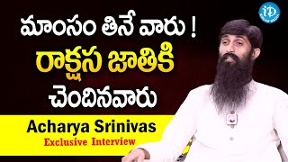 Acharya Srinivas - మాంసం తినే వారు ..రాక్షస జాతికి చెందినవారు ! Acharya Srinivas Exclusive Interview