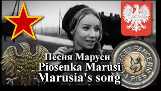 Marusia's song - from the Polish socialist TV series ‘’Four Tank-Men and a Dog‘’