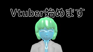 【自己紹介】スライムVtuberになる