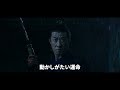 映画『水滸英雄伝 』予告編