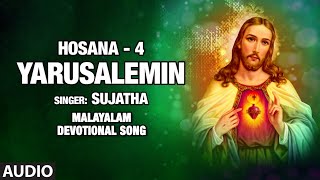 Yarusalemin - Hosana - 4 | Sujatha,L.P. Ramavarma,Vayalar Ramavarma | Bhakti Sagar Malayalam