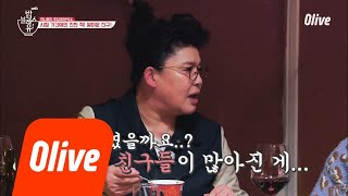 bobblessu 영자언니가 여배우 친구들이 많은 이유.mp4 181122 EP.21