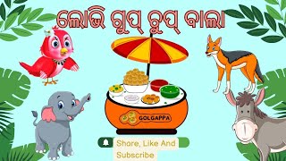 Cartoon Animation Moral Story।। Loovi Gupchup Bala ।। Bed Time Stories