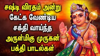 SASHTI VIRATHAM SPL MURUGAN KANDA SHASHTI KAVACHAM | Powerful Lord Murugan Tamil Devotional Songs