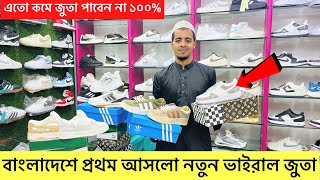 সর্ববৃহৎ জুতার পাইকারি মার্কেট🔥Sneakers price in Bd 2025 | Best New Sneakers/Shoes Cheap Price