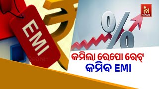 Now Loan EMI Payment to Come Down for Borrowers | RBI Cuts Repo Rate By 25 Basis Points | RBI Update