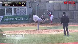 [180324] 블랙리스트 vs 레이스 - 풍림무약볼파크