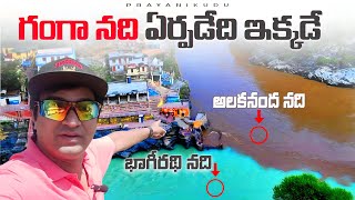 ఛార్ ధామ్‌లను రక్షించే ధారీ దేవీ ఆలయం | Rishikesh To Govind Ghat Via DEV PRAYAG & Dhari Devi Temple