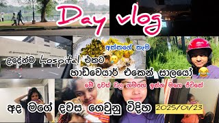 Day vlog🤍💐 |හාඩ්වෙයාර් එකෙන් සාලයෝ😂|මේ දවස් වල ගම්පහ ගෙවන මගෙ life style එක 🙈#viralvideo #dayvlog