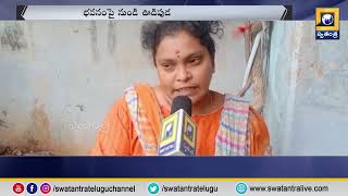 శిధిలావస్థలో కనిగిరి బస్సు డిపో | Kanigiri bus depot in Ruins | Swatantra News