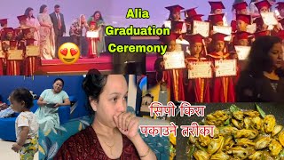 छोरी को Graduation Ceremony😍मासु कै स्वादमा सिपी किरा यसरी बनाउनुस😋@nepalimomsdubaivlogs155