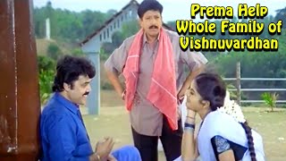 ವಿಷ್ಣುವರ್ಧನ್ ಅವರ ಇಡೀ ಕುಟುಂಬಕ್ಕೆ ಪ್ರೇಮಾ ಸಹಾಯ | Prema Help Whole Family of Vishnuvardhan