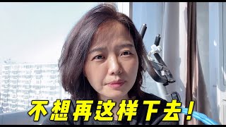 玉涵終於看清小姨媽為人，做長輩的就能這樣為所欲為麼？