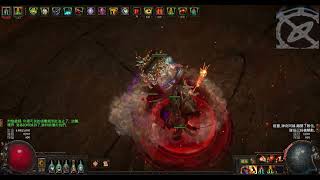 Path of Exile 3.22 原罪千力衝擊波 Str Stacking Reave UBER 紅王