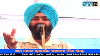 Dhadi Bhai Satnam Singh Lalughuman