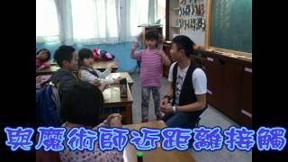 2014 臺北市木柵國小課後照顧班 優質服務