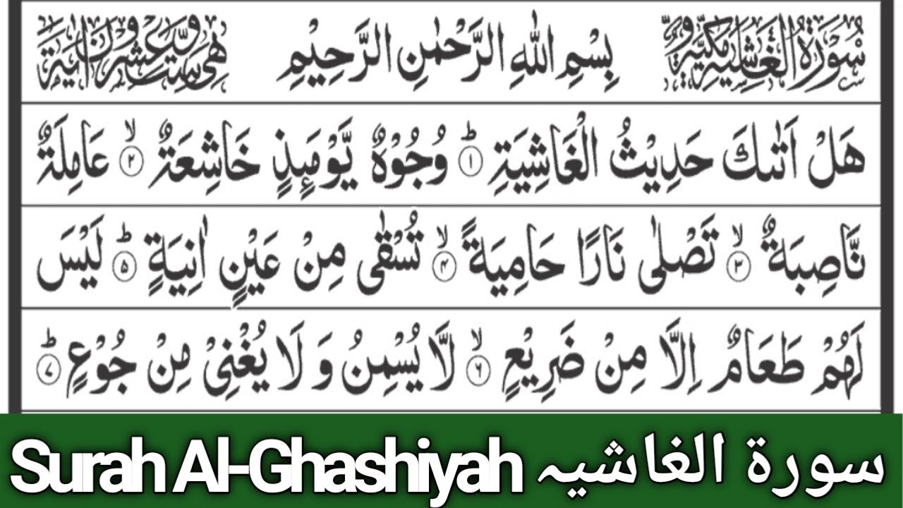 Surah Al-Ghashiya (Full) || Surat Al-Ghashiya With Arabic Text (HD ...