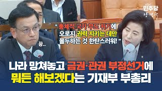 연체자 450만 명, 대통령은 선거에 골몰?