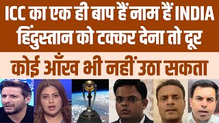 BCCI is the Father of ICC | Pakistan Media Reaction on BCCI Power in the World Cricket