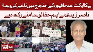 PECA Act: Why the Delay In Journalists' Protest? | Nasser Zidi Unveils the Key Facts | Dawn News