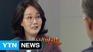 [영상] 막말 퍼레이드에 '자제협약' 제안까지 / YTN