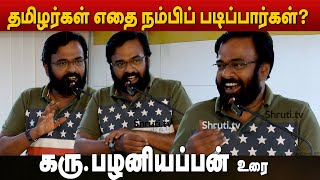 புத்தர் எவ்வளவு அழகானவர்? - Karu Palaniappan speech