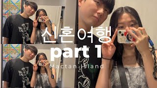 빽\u0026뀨 일상적인 이야기 (with 여름휴가) #5