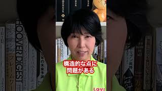 なぜ日本の生産性は低い？ 黒川理恵子(自民党 愛媛県議会議員)