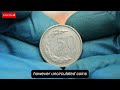 1992 u0026 2012 polska 50 groszy coins hidden treasure rare coin value u0026 rarity explained