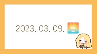 [위즐리어카 풀영상] 2023.03.09 주접이 난무하는 잔잔 방송