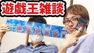 【#遊戯王】ちゃんミソと雑談生放送 【#雑談】