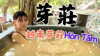 【Vietsub】越南芽莊Day2~ 度假村玩起來！！