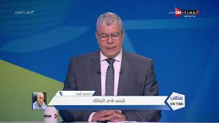 ملعب ONTime - حسين لبيب: سنقوم بتسليم نادي الزمالك يوم 25 نوفمبر لمجلس الإدارة الجديد المنتخب