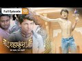 Mahakumbh | Rudra par hua hamla | FULL EPISODE 10 | महाकुंभ