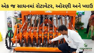 શક્તિમાનની નવી મશીનરી | Super Seeder | રોટાવેટર, પ્લાઉ અને ઓરણી એક સાથે | Agri Asia | Agriscience