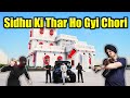 Sidhu Moose Wala Ki Thar Ho Gyi Chori || Sidhu Moose Wala Haveli In GTA 5