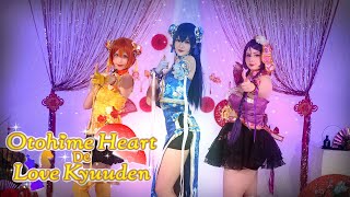 「 Love Live! 」Otohime Heart de Love Kyuuden【 performance ver.踊ってみた 】