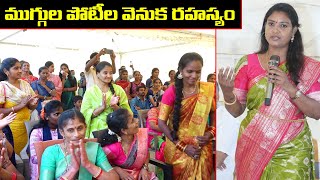 పల్లెటూరిలో ముగ్గుల పోటీలు ఎందుకు పెట్టానంటే||ANCHOR SRIDEVI