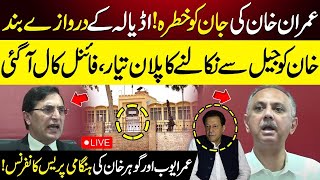 Live  🔴Shocking News About Imran Khan | PTI Gohar Khan & Omar Ayub Emergency Press Conference