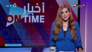 أخبار ONTime - محمد عبد المنعم يدعم الونش بعد تعرضه للإصابة