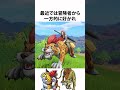 ドラクエ解説【地獄の殺し屋キラーパンサー】