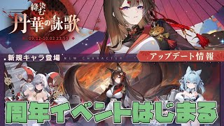 【アズールレーン】7周年イベント始まる！！空母天城は絶対確保しよう！！！！