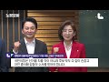 한동훈 “나경원 공소 취소 요청” 폭로에 野 “충격 수사해야”