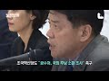 한동훈 “나경원 공소 취소 요청” 폭로에 野 “충격 수사해야”