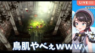 【FF7オリジナル版＃10】 大空スバル:物語後半のちょっとした演出(ネタバレあり)