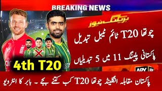 Pakistan Vs England 4th T20 Match Time Table 2024 | Pak vs Eng T20 | Pak 5 Changes vs Eng 4th T20
